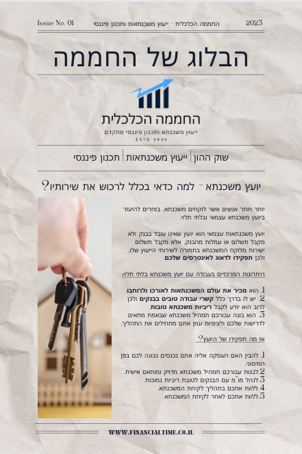 תמונה 2.10.2023 ב-12.13